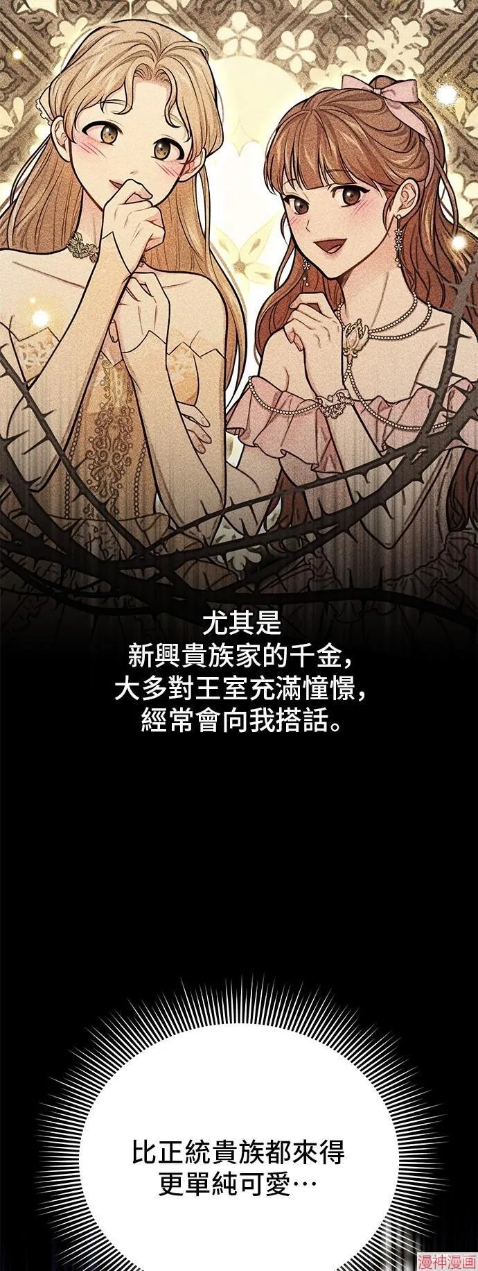 第69话 第35页
