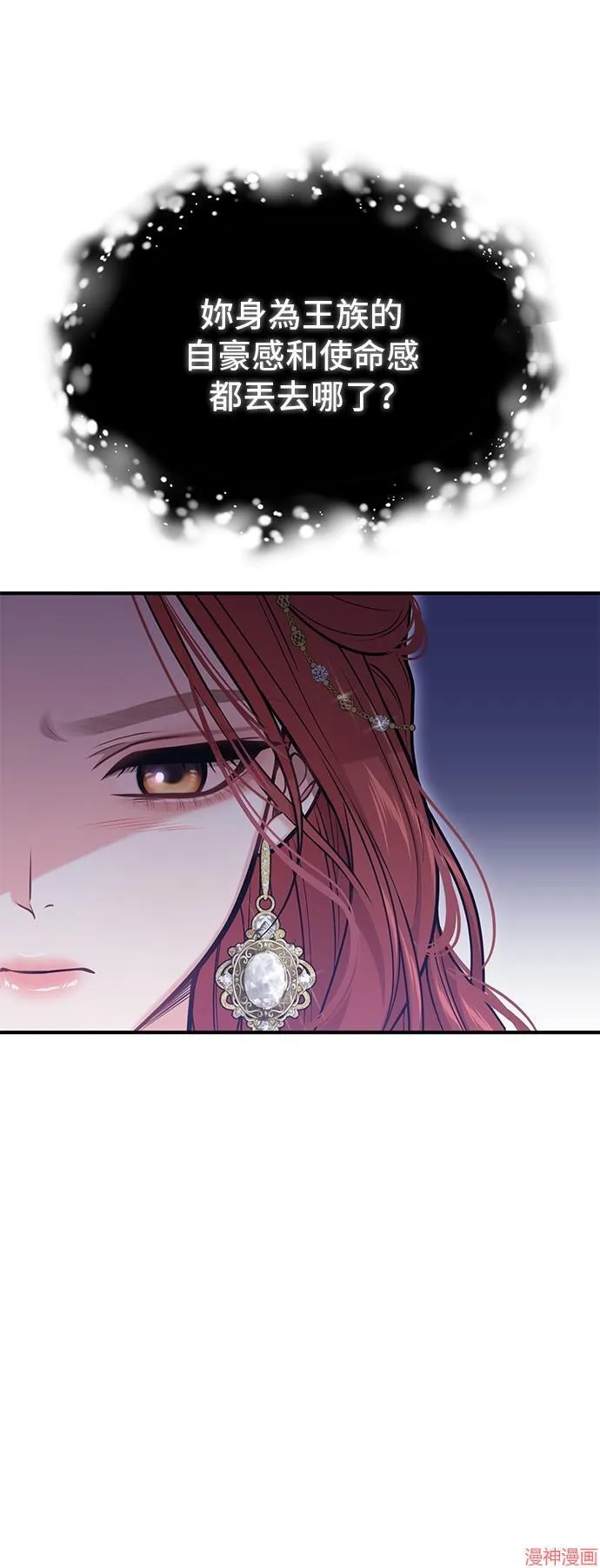第69话 第37页