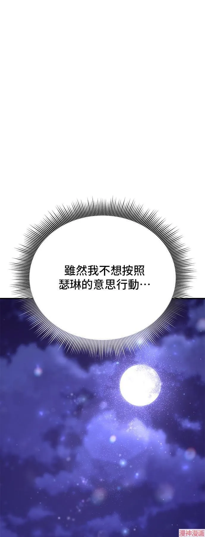 第69话 第40页