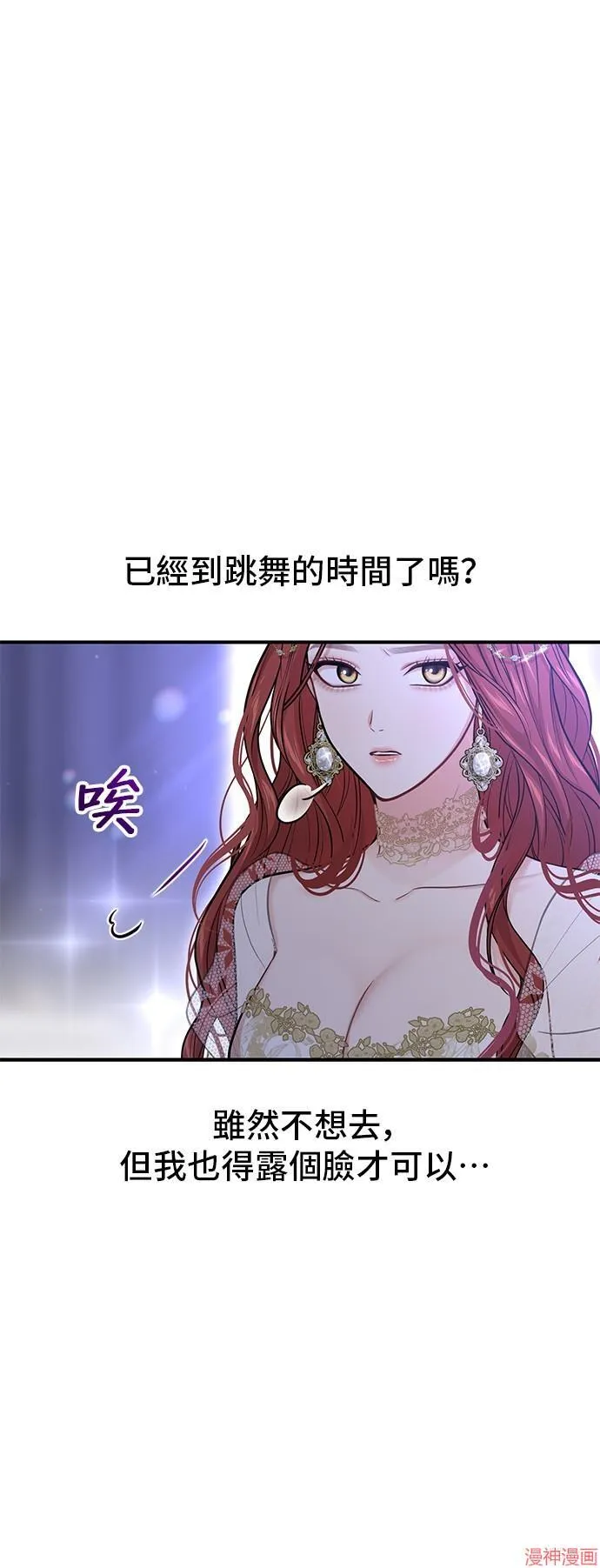 第69话 第42页