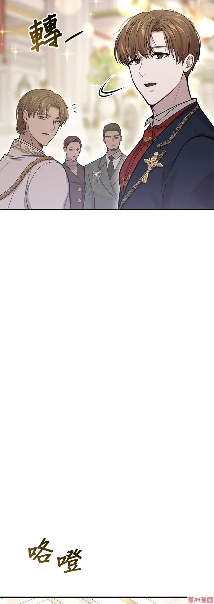 第69话 第44页