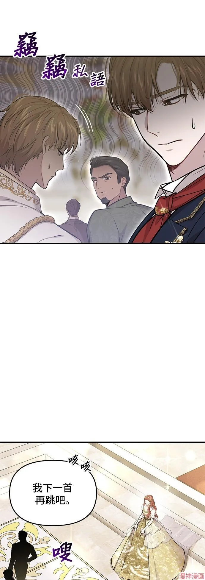 第69话 第46页