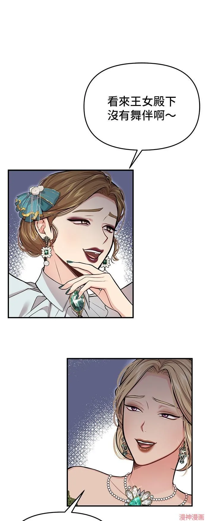 第69话 第49页