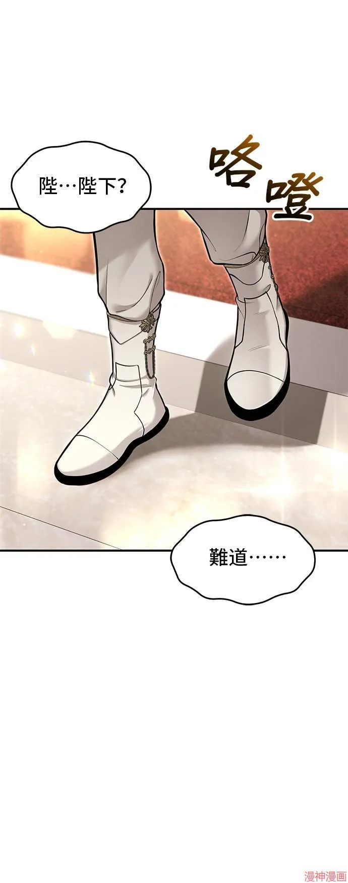 第69话 第54页