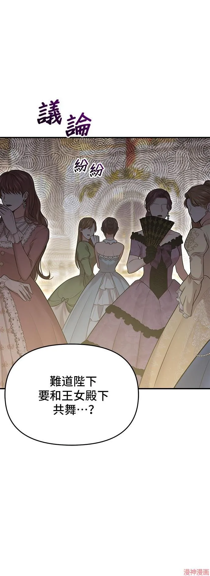 第69话 第57页