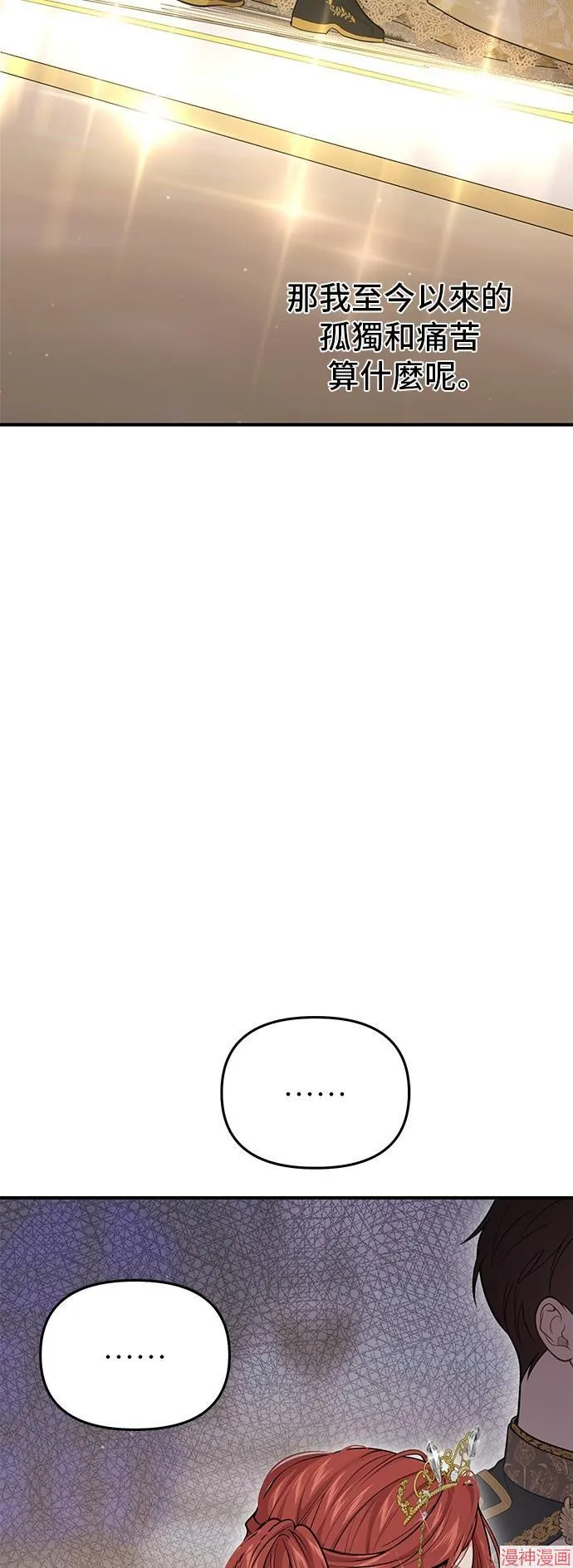 第69话 第89页