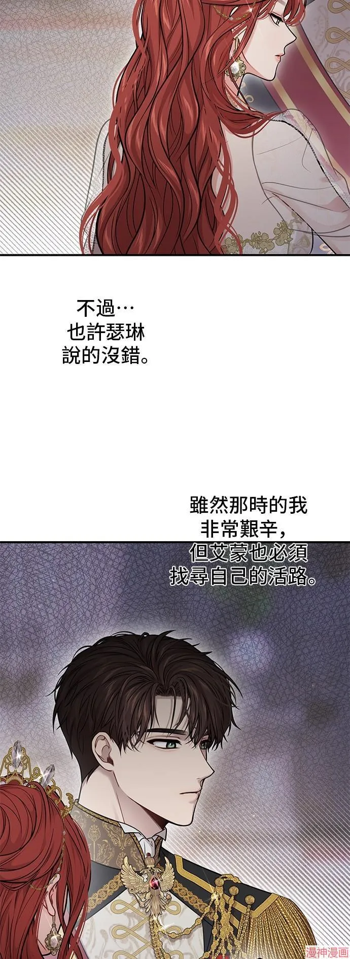 第69话 第90页
