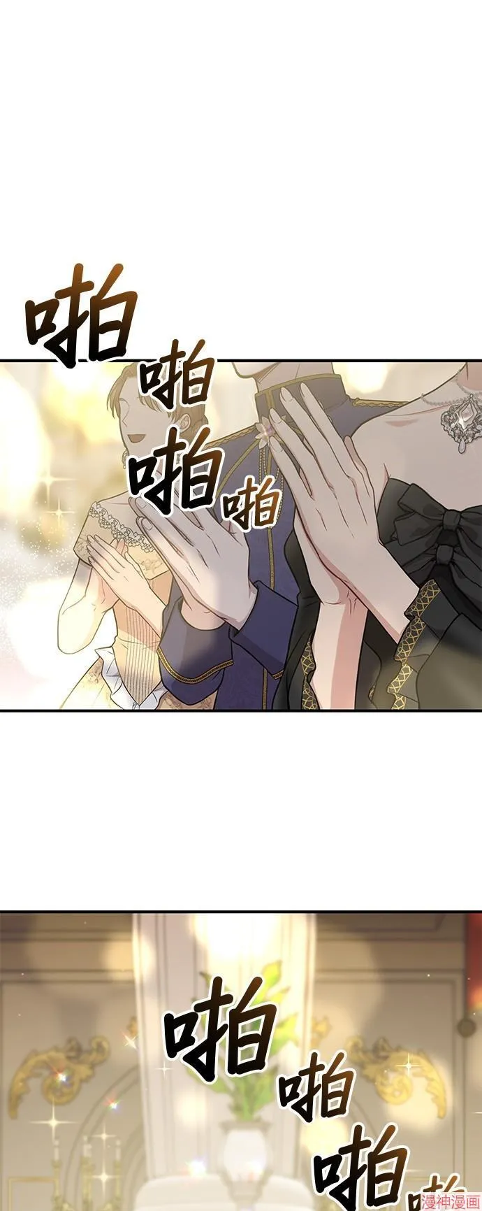 第70话 第1页