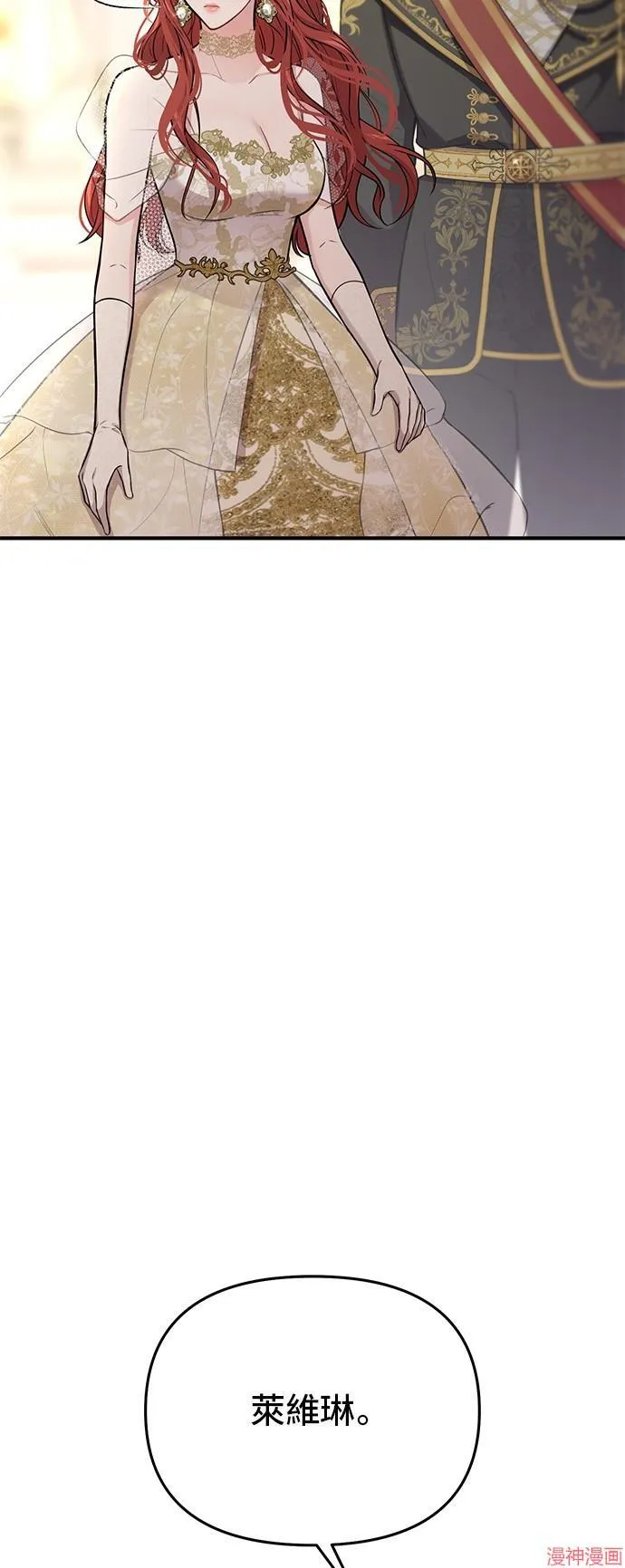 第70话 第4页