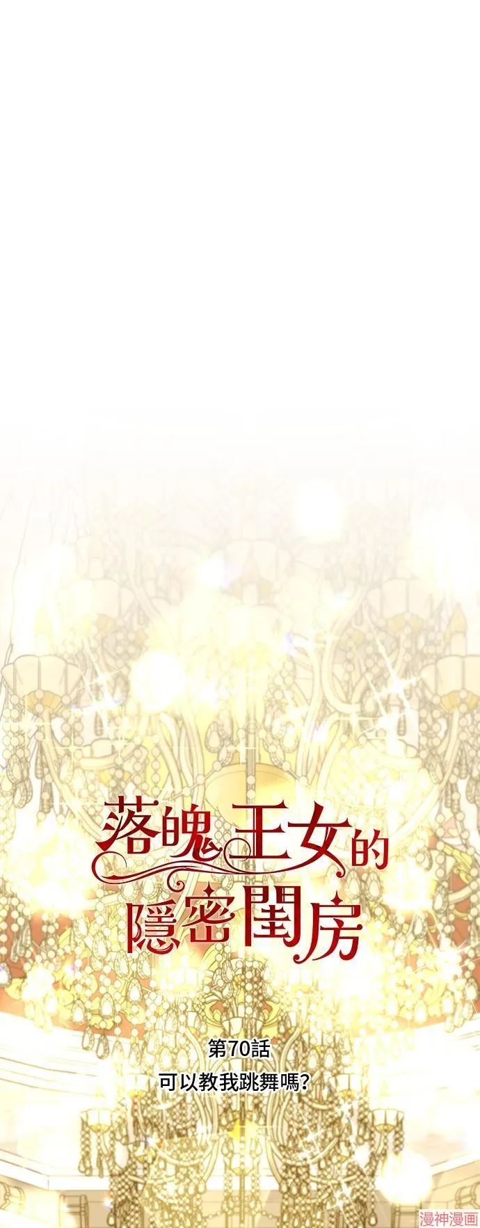第70话 第7页
