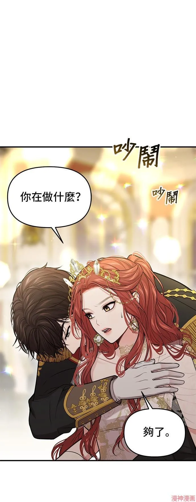 第70话 第9页