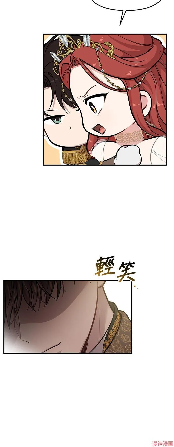 第70话 第13页