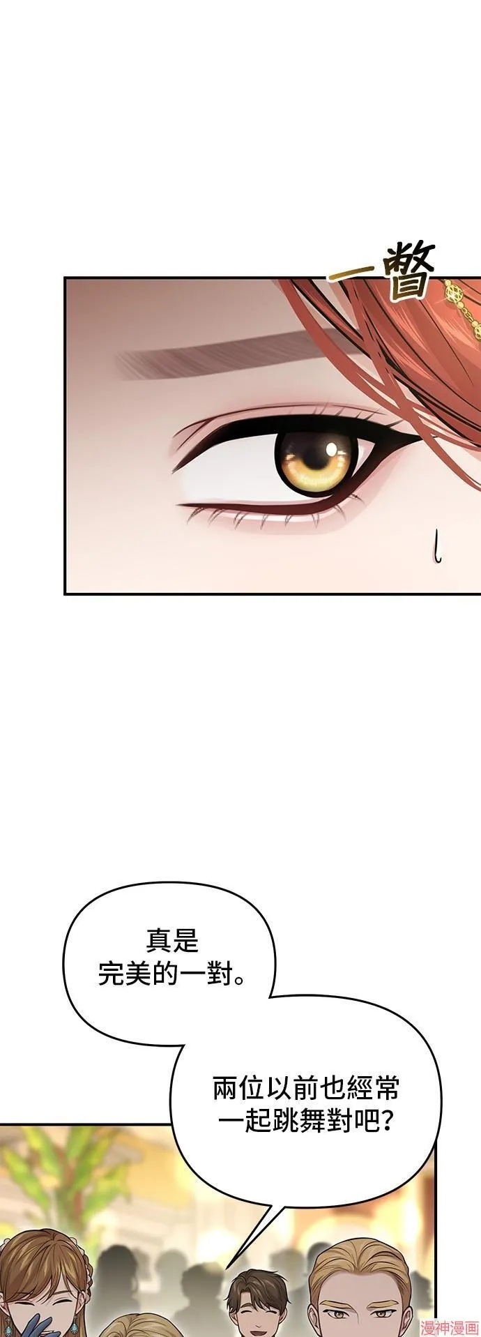 第70话 第14页