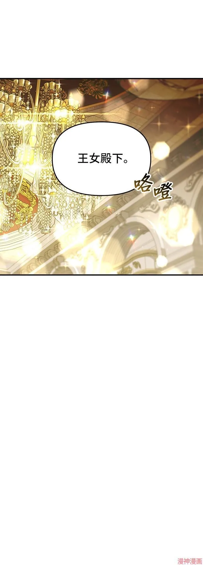 第70话 第19页