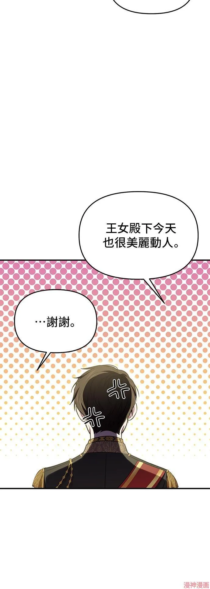 第70话 第23页