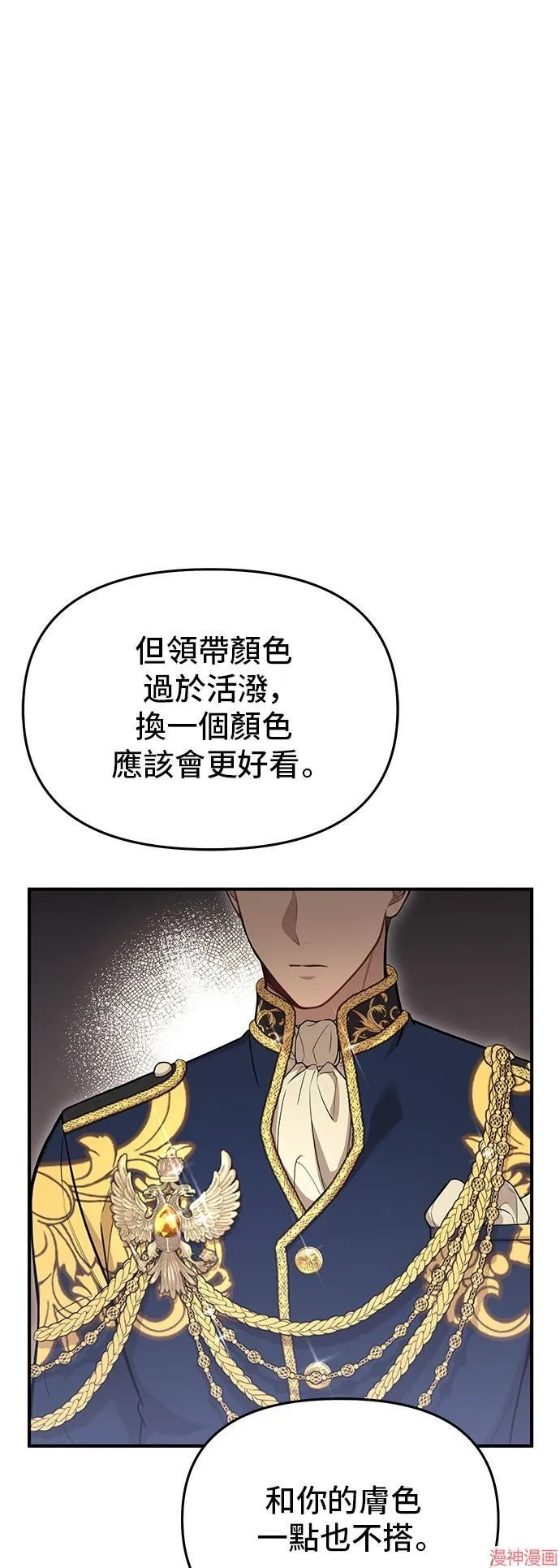 第70话 第25页
