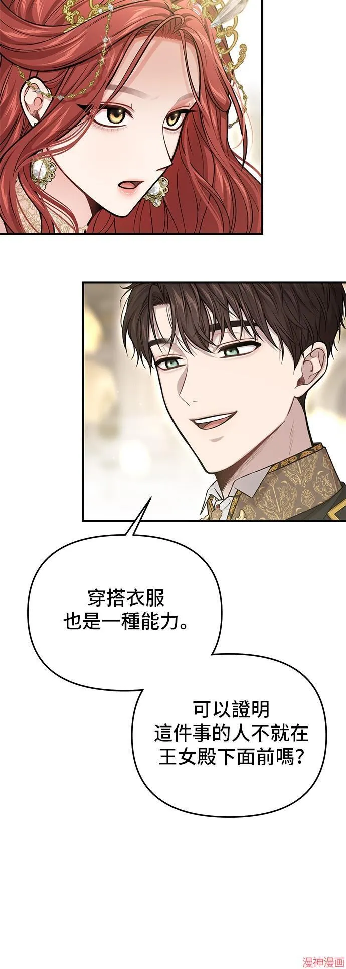 第70话 第27页