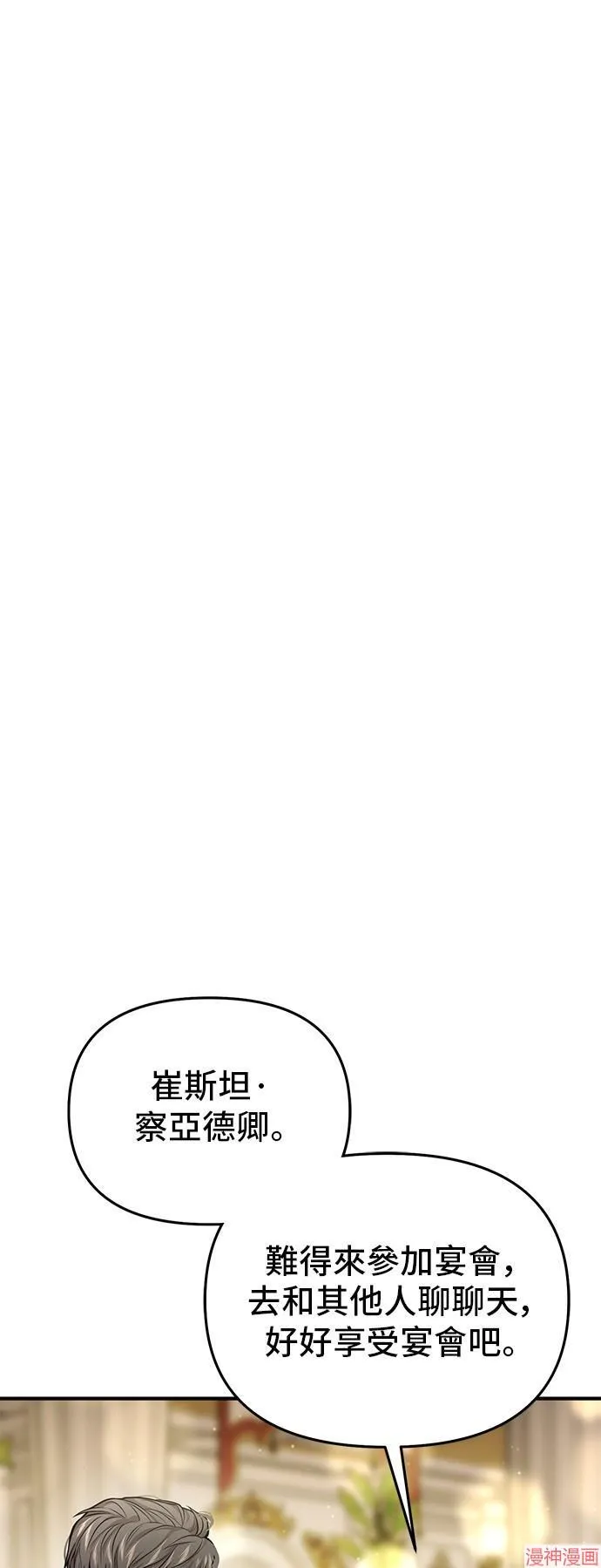 第70话 第31页