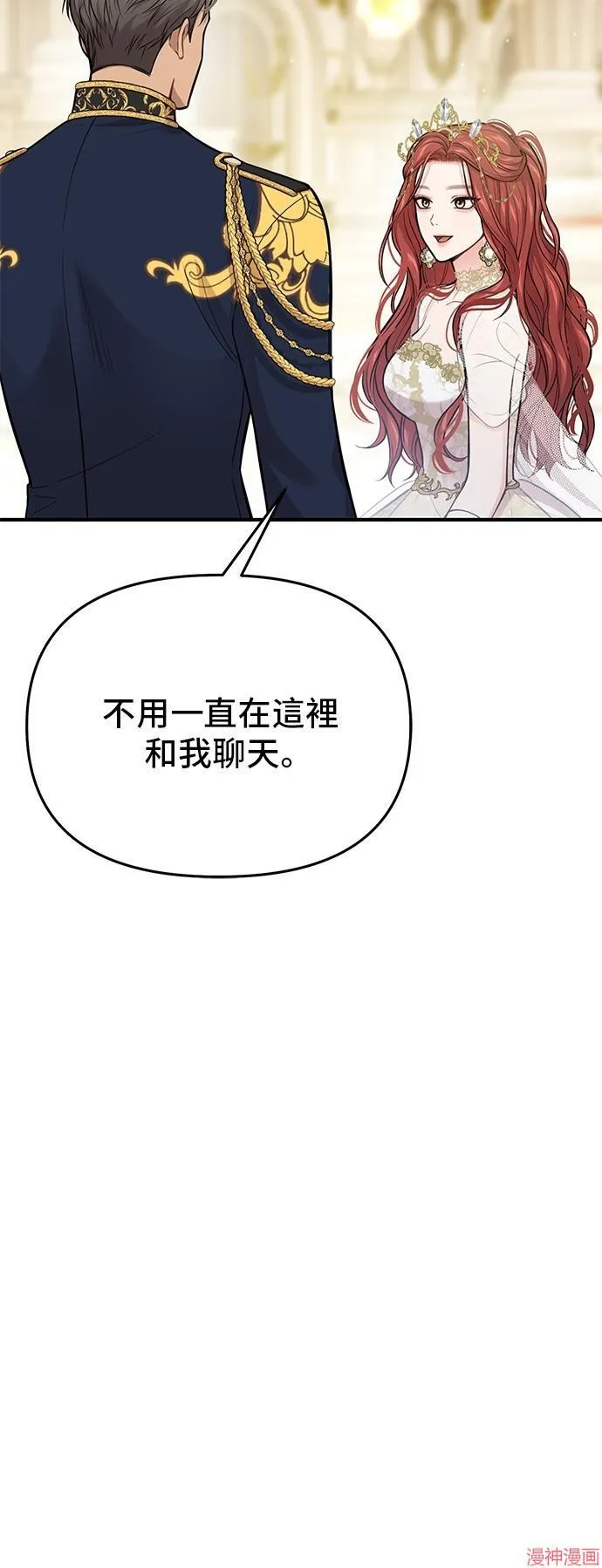 第70话 第32页