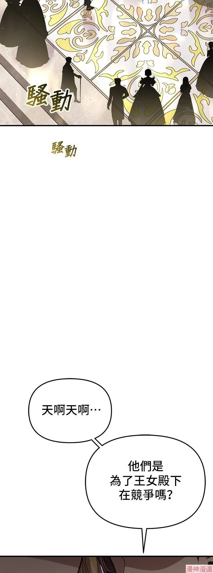 第70话 第38页