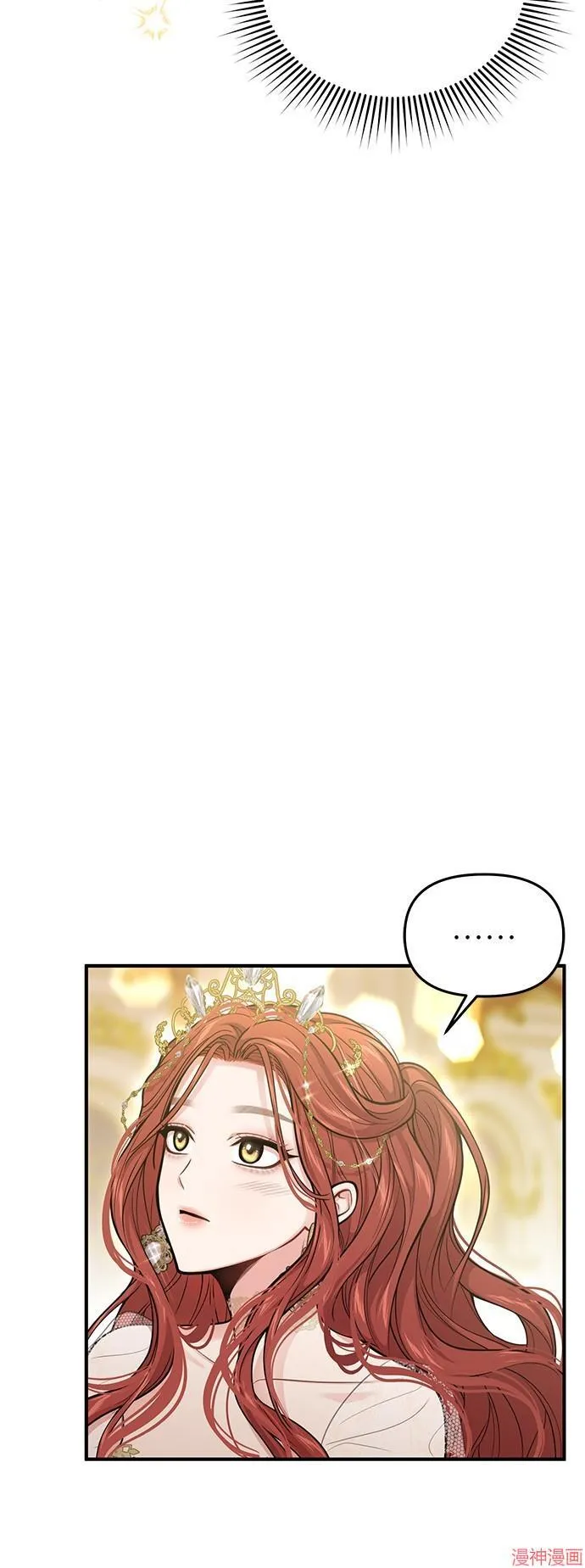 第70话 第69页