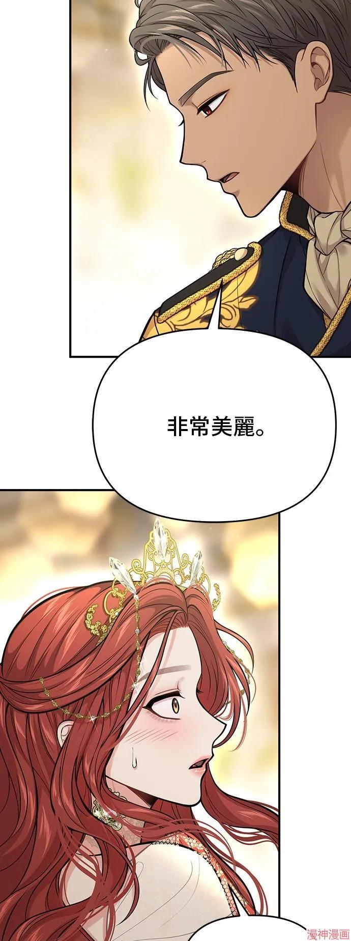 第70话 第73页