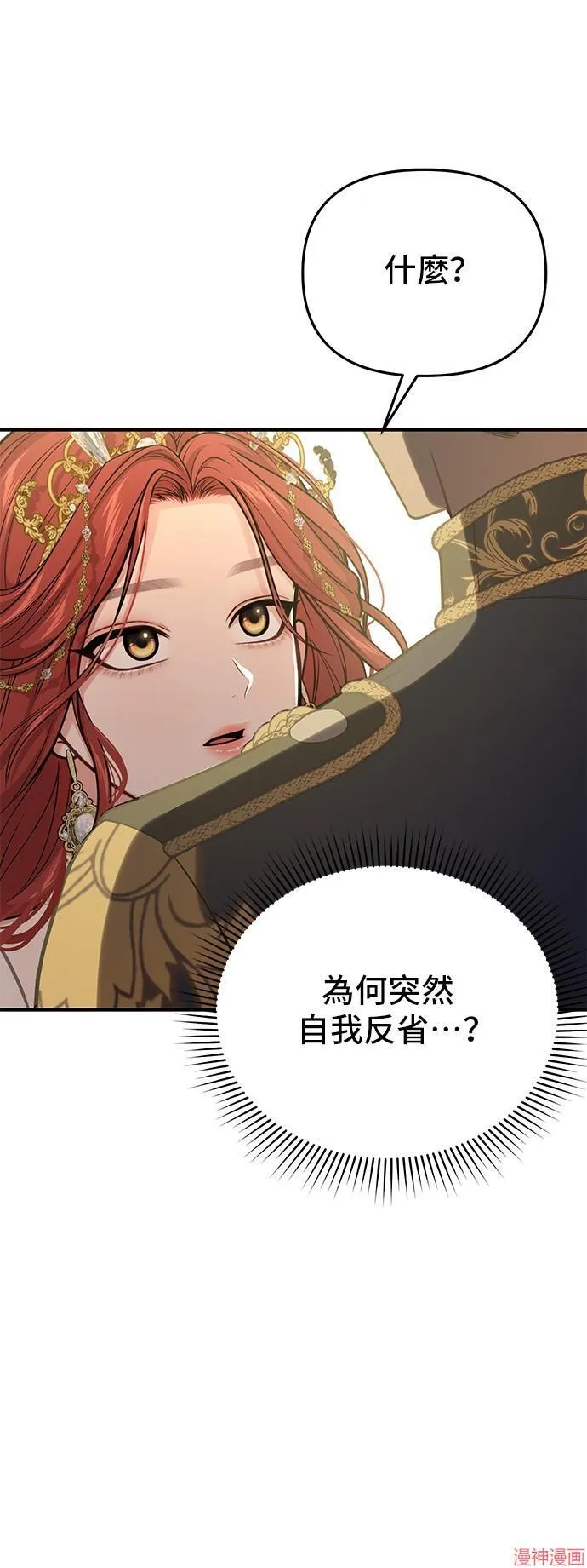第71话 第2页
