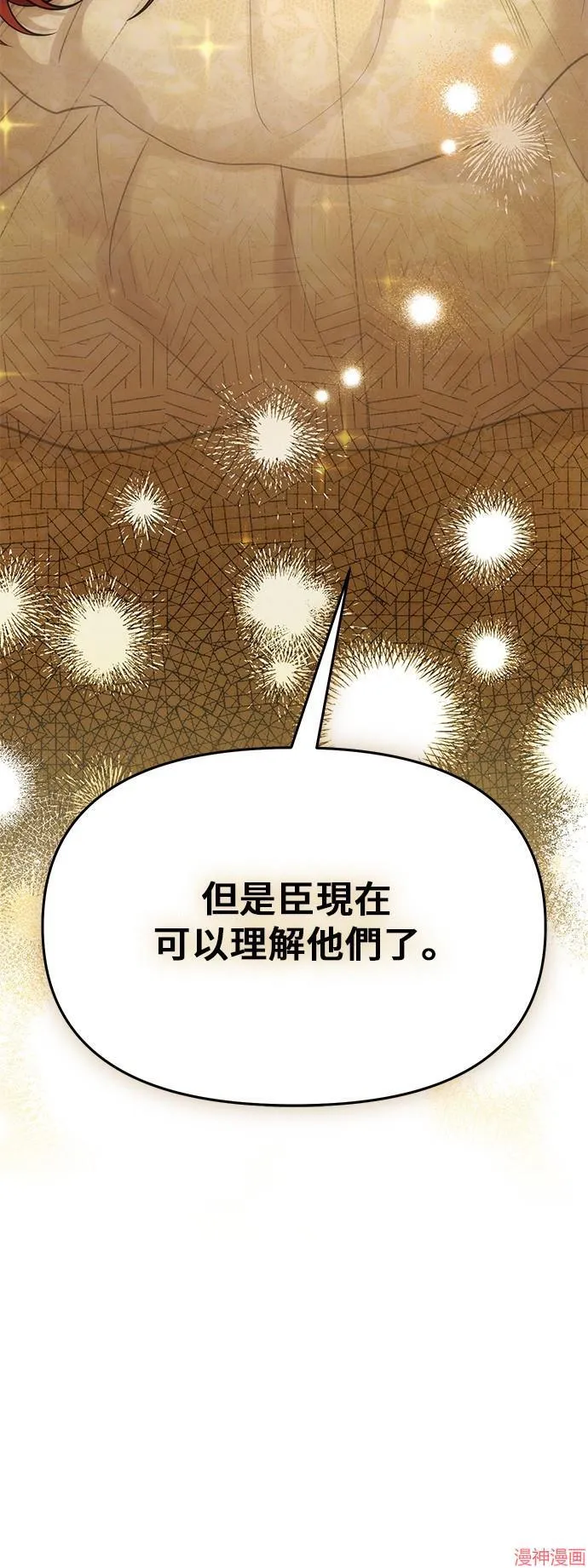 第71话 第5页