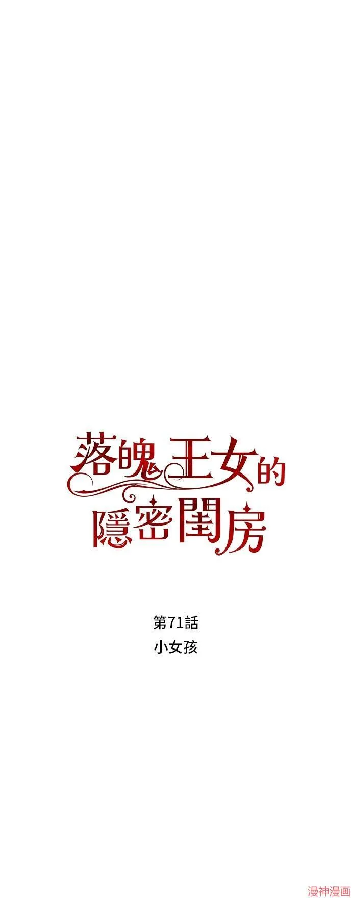 第71话 第6页