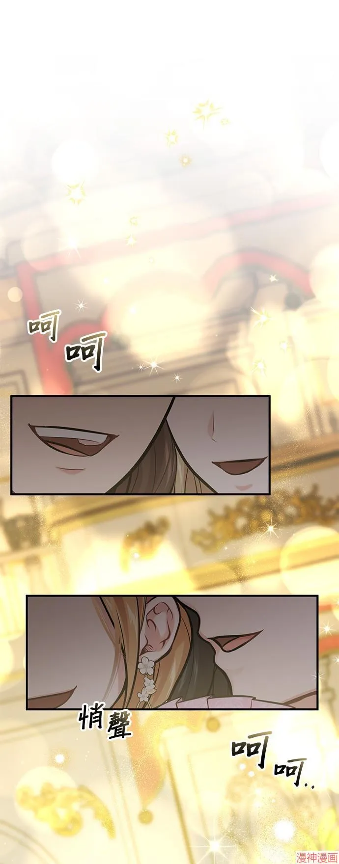 第71话 第7页