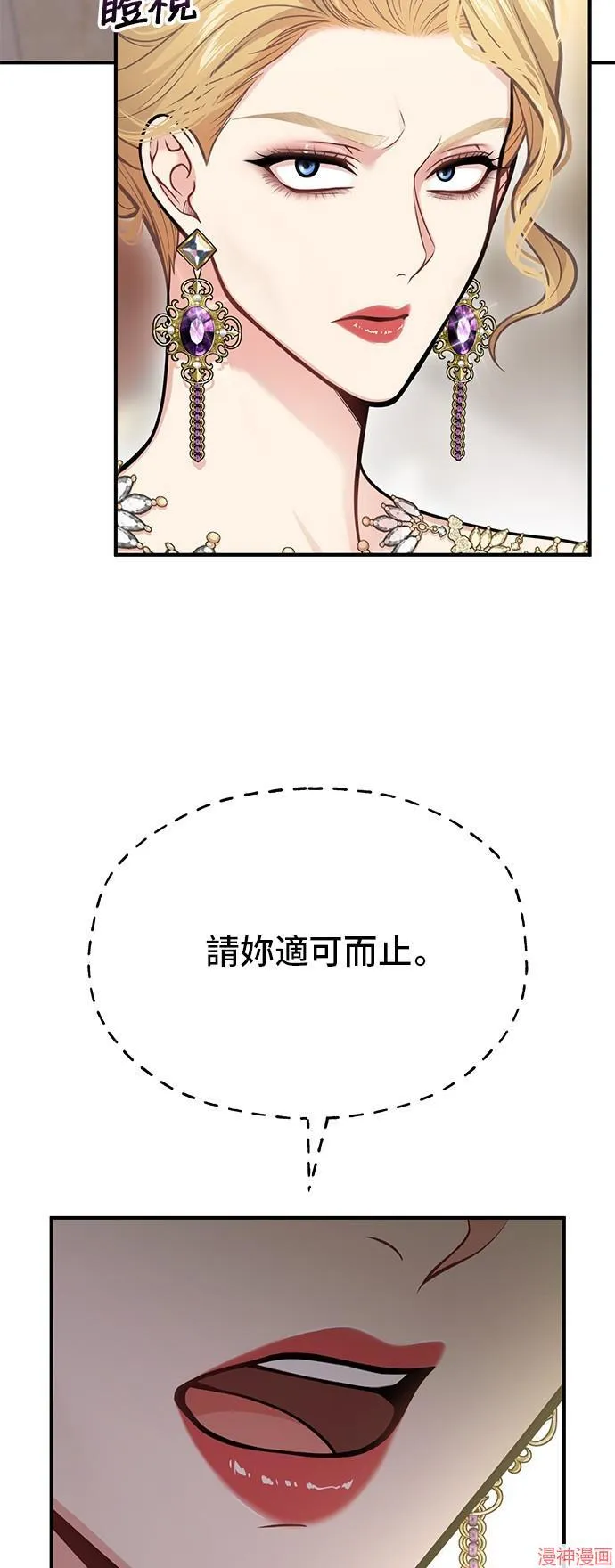 第71话 第12页