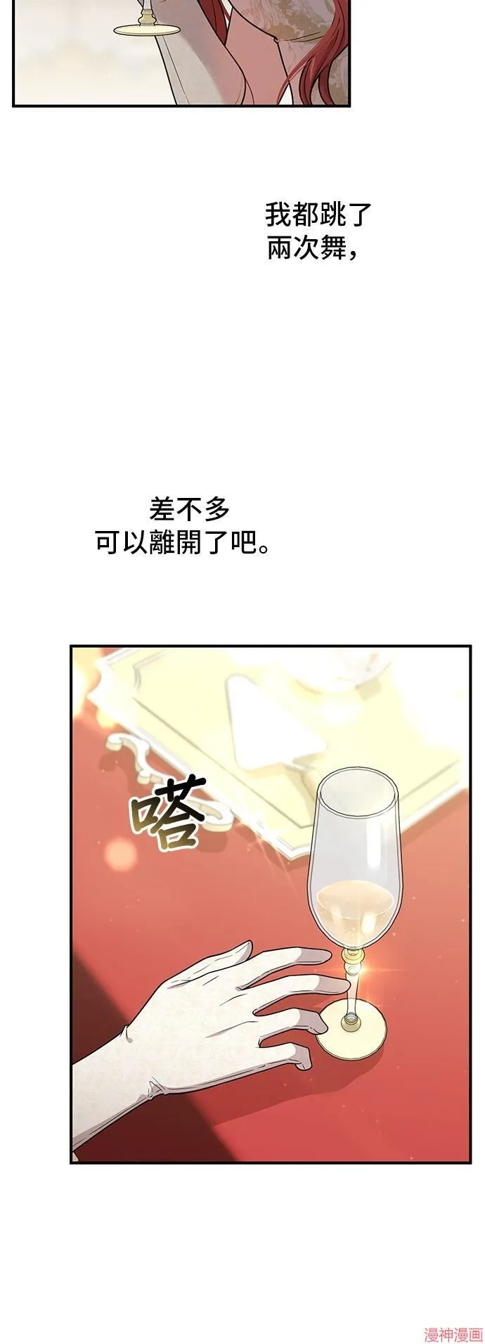 第71话 第17页