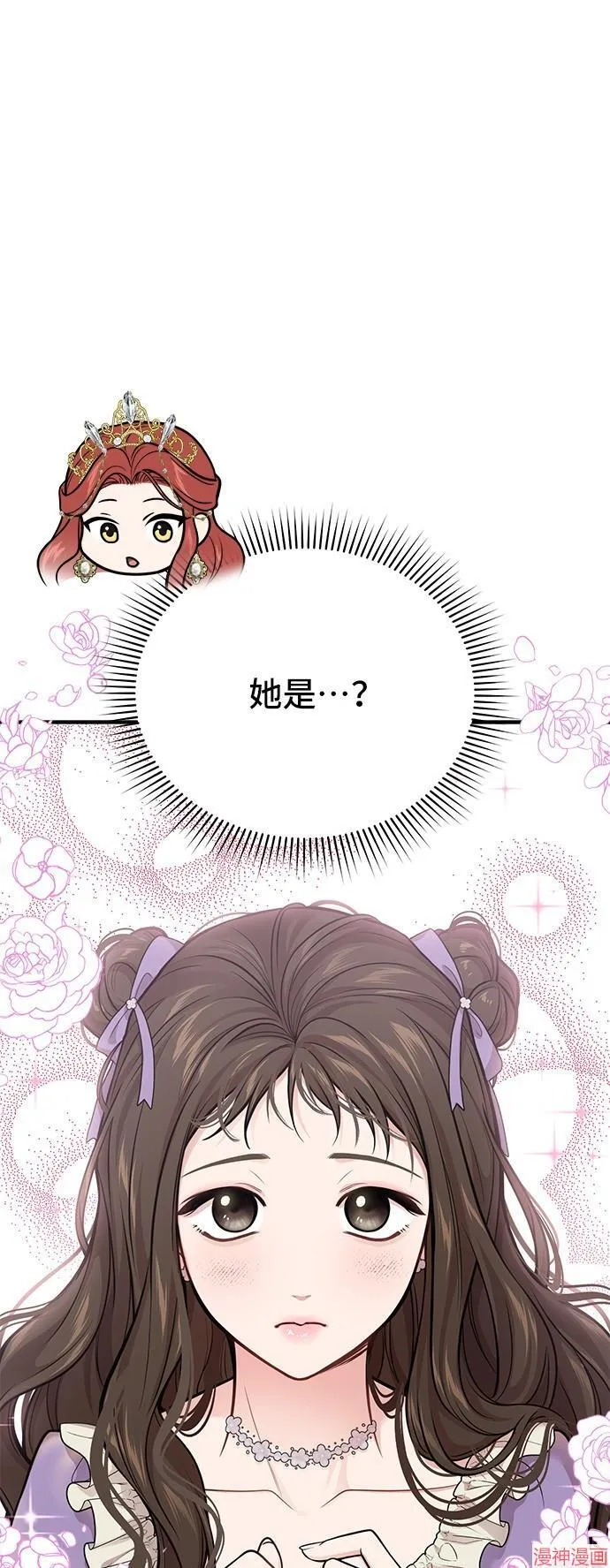 第71话 第21页