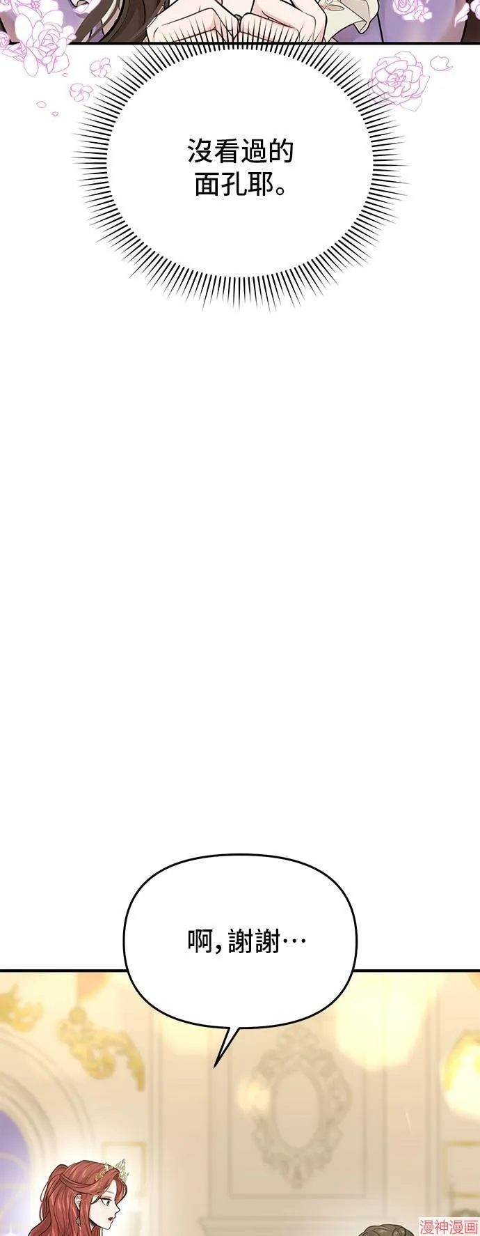 第71话 第22页