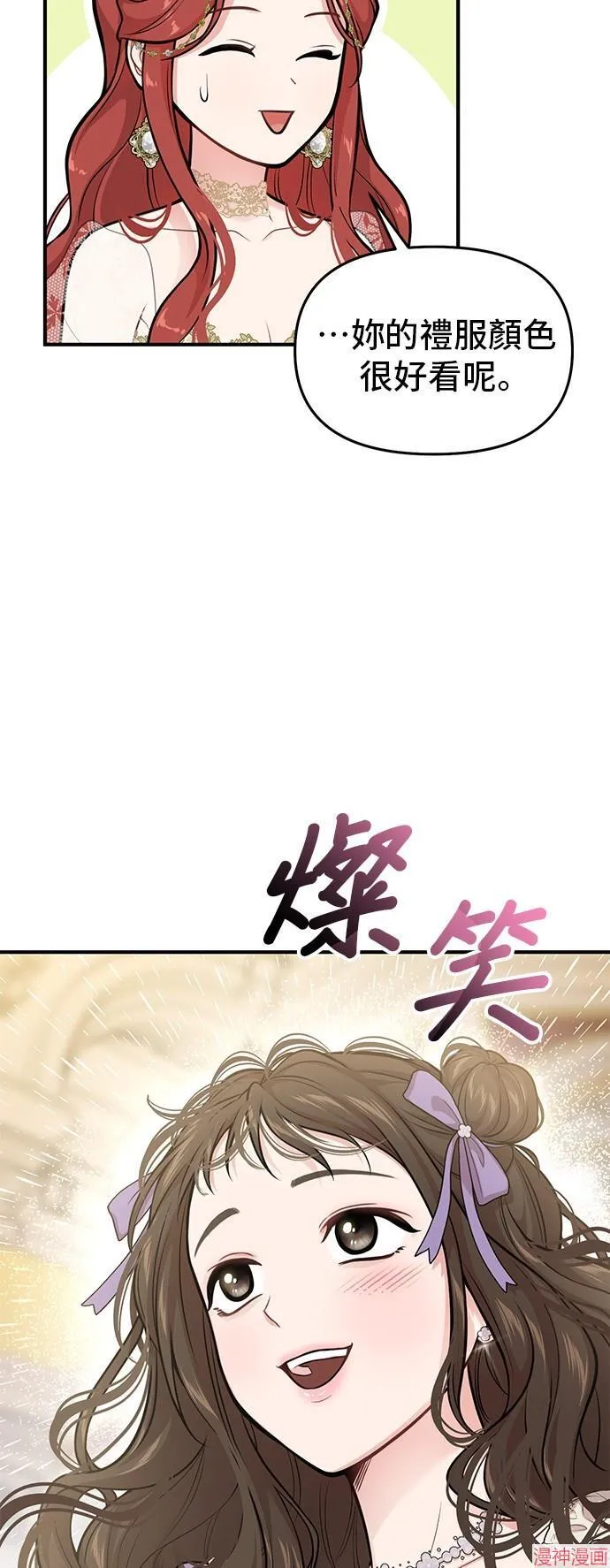 第71话 第24页
