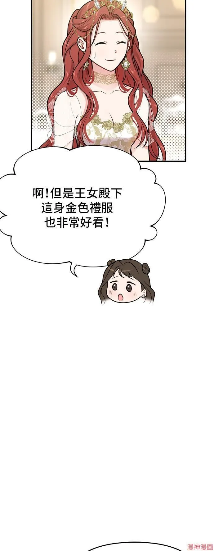 第71话 第26页