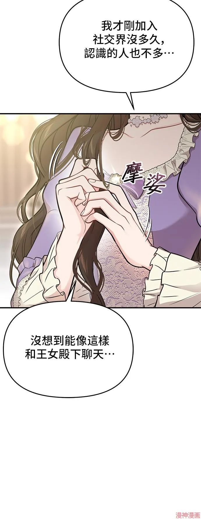 第71话 第27页