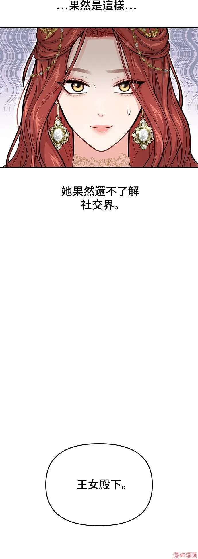 第71话 第29页