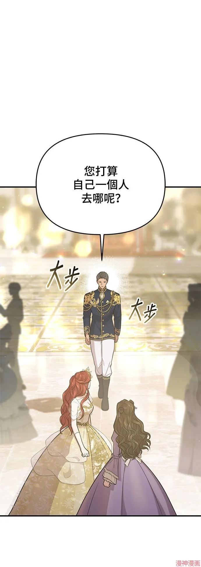 第71话 第30页