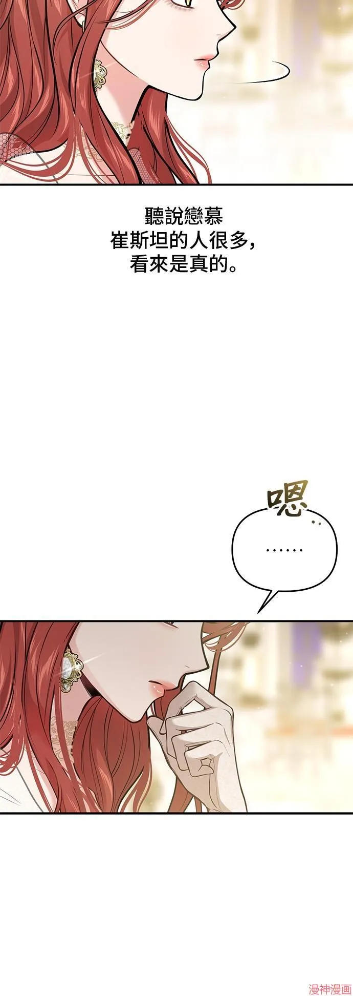 第71话 第34页