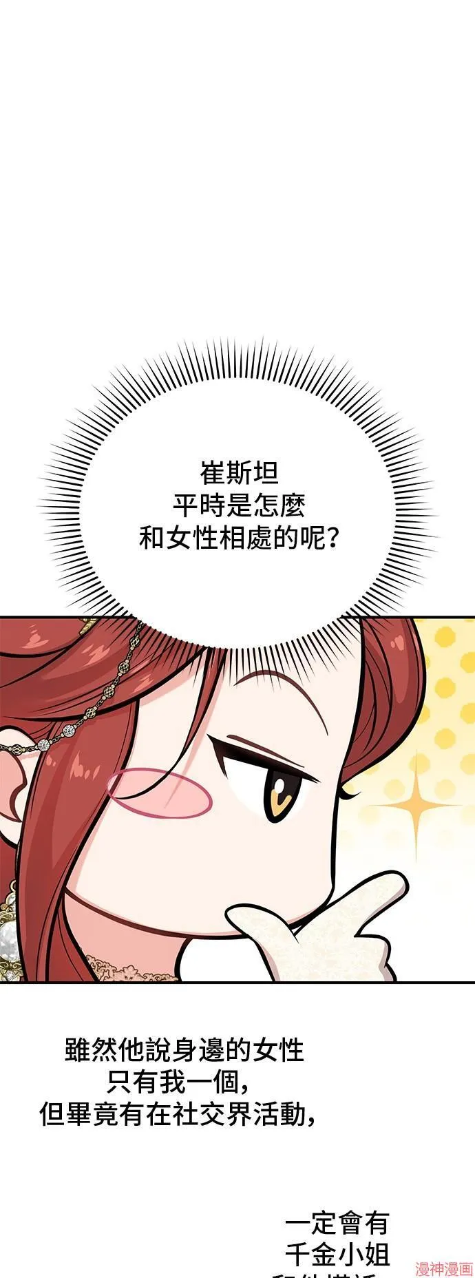 第71话 第35页