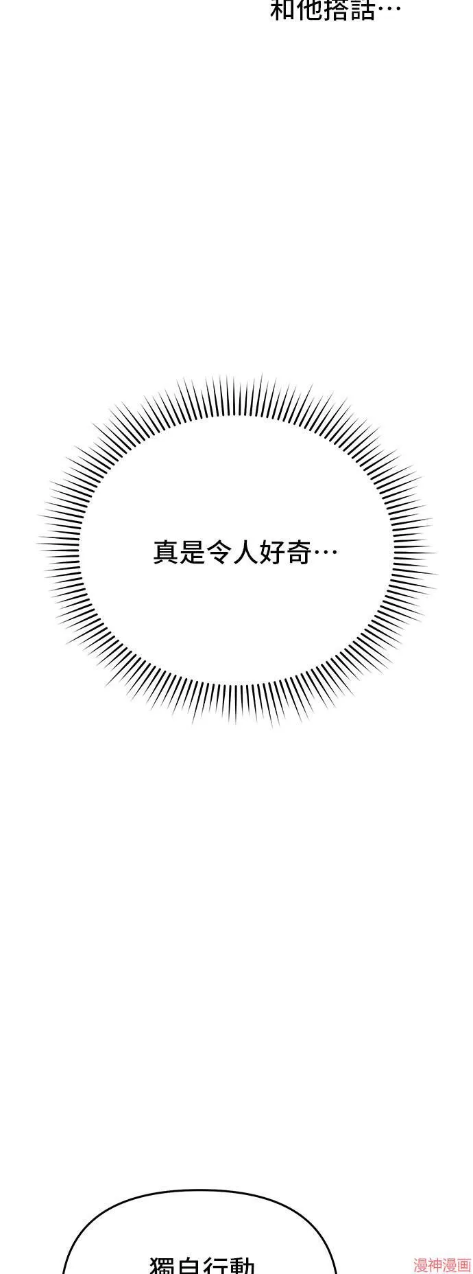 第71话 第36页