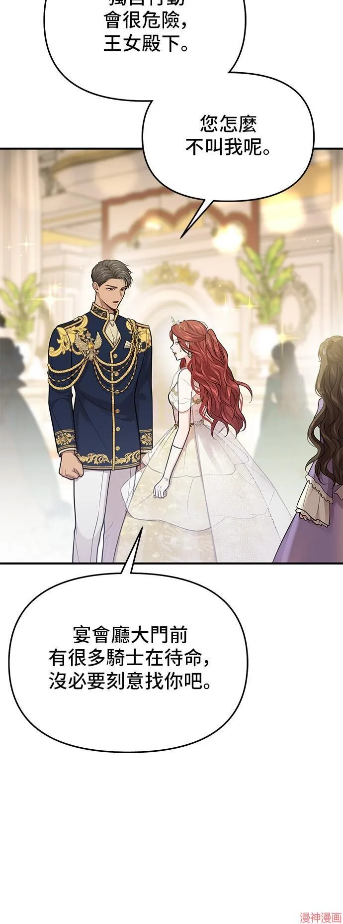第71话 第37页
