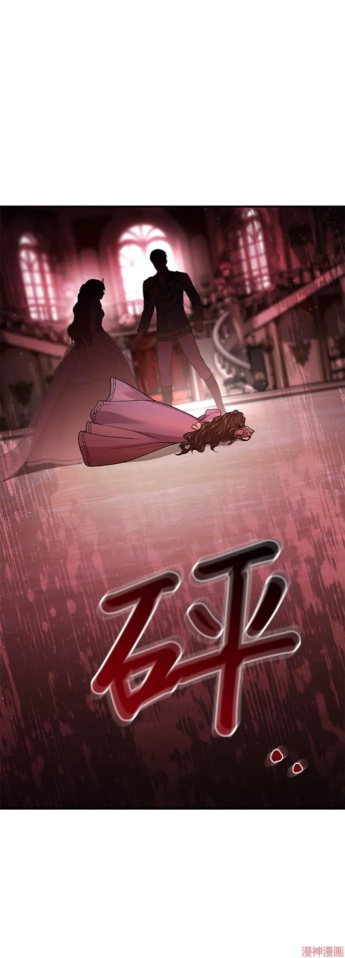 第71话 第44页