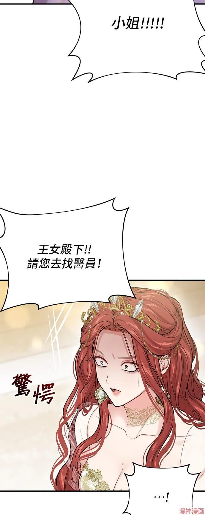 第71话 第53页