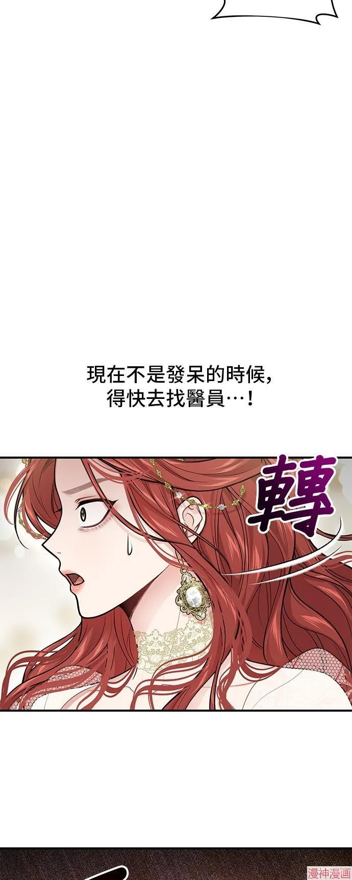 第71话 第54页