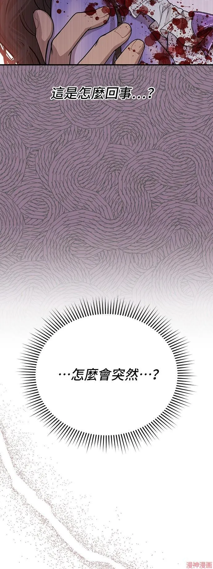 第71话 第57页