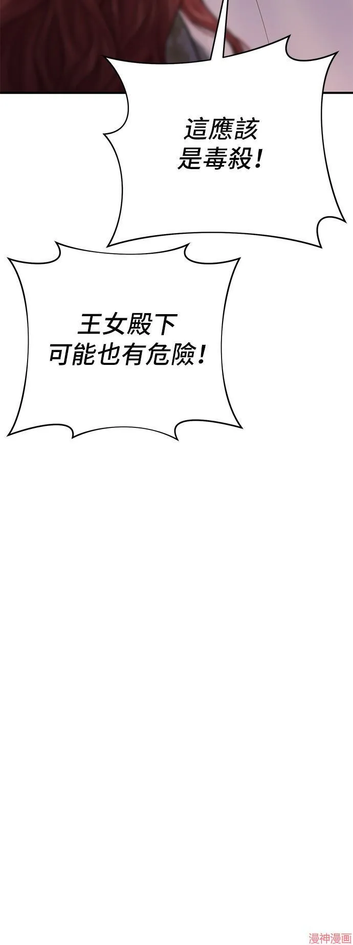第71话 第60页