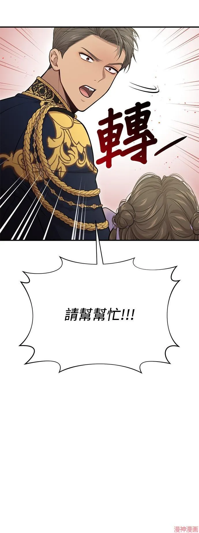 第71话 第61页