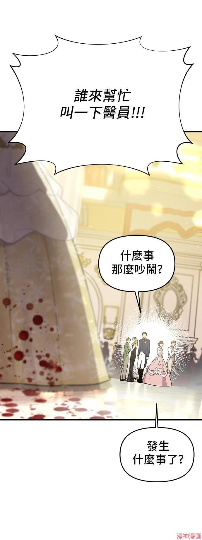 第71话 第62页